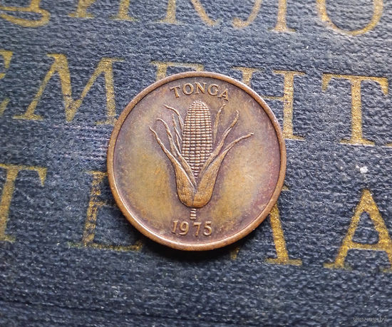 1 сенити 1975 Тонга #01