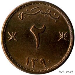 Оман 2 байзы, 1390 (1970) UNC