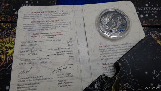 Рыбы (Pisces)  , серебро , 20 рублей , 2015 год. В оригинальном футляре ! Знаки зодиака . Гороскоп . Задиак . Гараскоп . Зодиакальный Гороскоп .