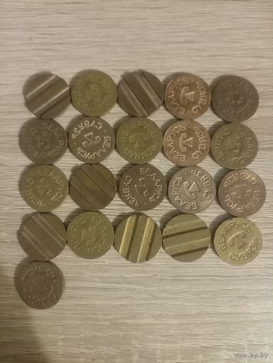 Жетон телефонный Беларусь