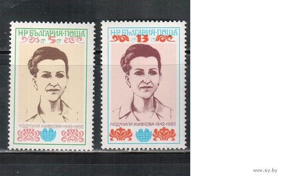 Болгария-1982, (Мих.3112-3113) , **   , Личности, Политик (полная серия)