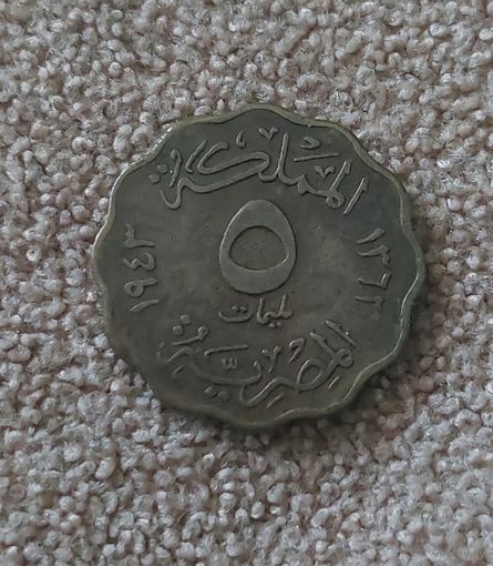 Египет 5 миллим, 1943 Фарук I