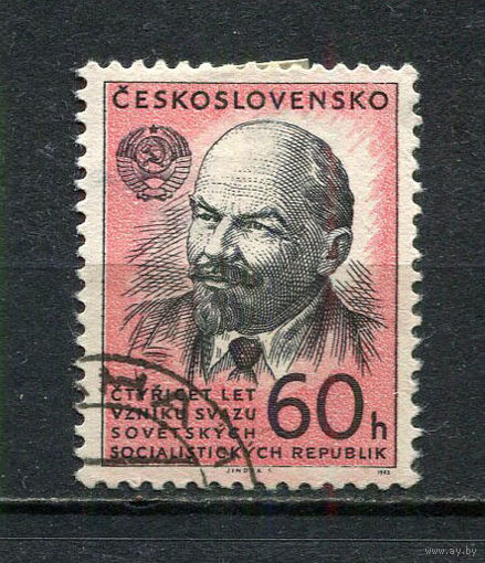 Чехословацкая Социалистическая Республика - 1962 - Ленин 60H - [Mi.1367] - 1 марка. Гашеная с оригинальным клеем.  (Лот 73HB)-T4P51