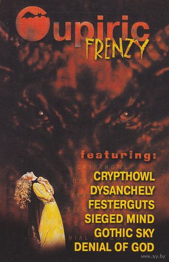 Various "Oupiric Frenzy" кассета
