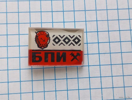Значок БПИ