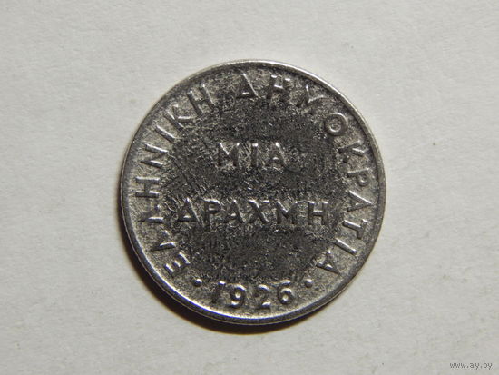 Греция 1 драхма 1926г