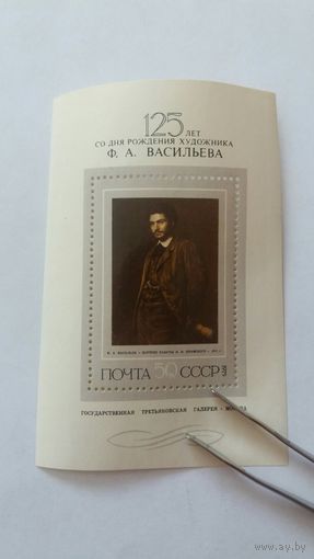 Ссср 1975 бл.