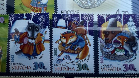 Марки, Украина 2001г. Народные сказки Украины