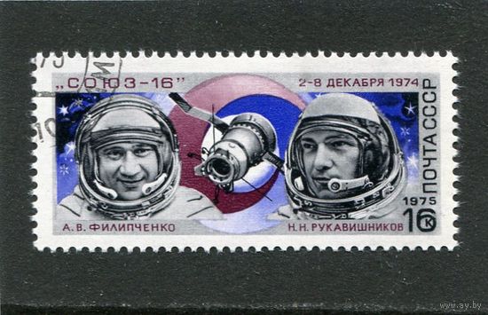 СССР 1975.. Космический полет кораблей Союз-16 и Союз-17