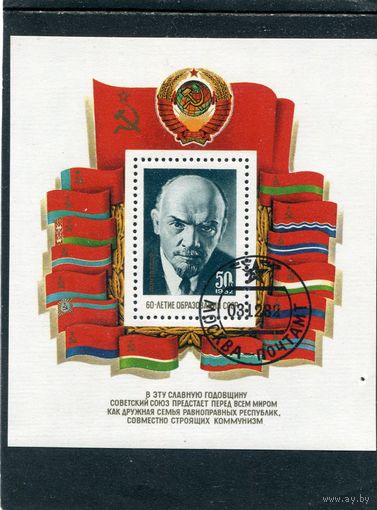 СССР 1982.. 60 лет СССР. Ленин. Блок