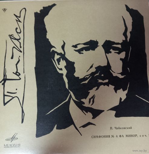 Классика П. Чайковский