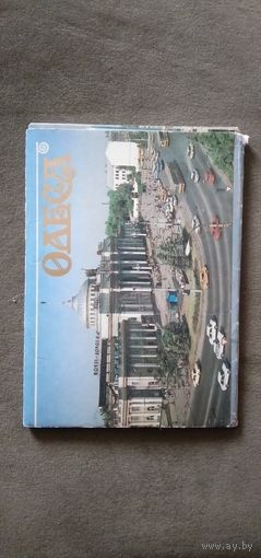 Открытки Одесса