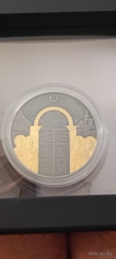 50 рублей. Ирмологион. Серебро! Беларусь-Украина. Духовное наследие.