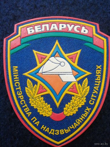 МЧС Беларусь