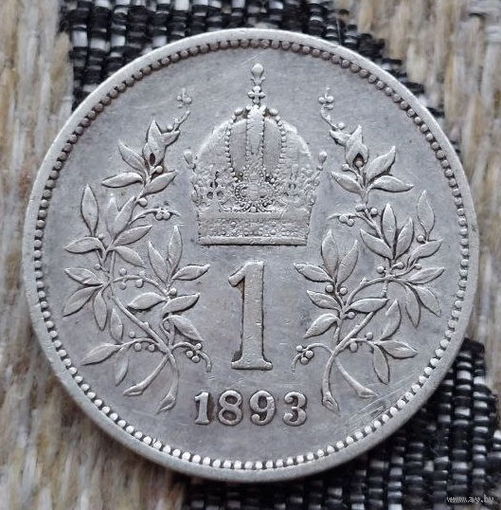 Австро-Венгрия 1 крона 1893 года. Корона. Серебро! Сторгуй за свою цену, предложи обмен!