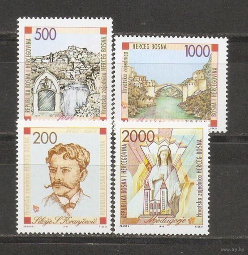 КГ Босния и Герцеговина 1993 Культура