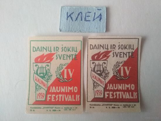 Спичечные этикетки ф.Стартас.Каунас.Литва. IV фестиваль молодёжи.1959 год