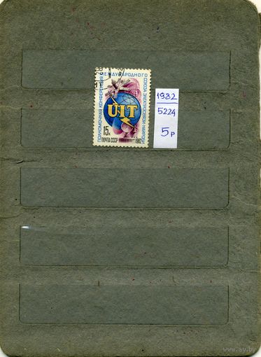СССР, 1982 ,Конфер союза электросвязи найроби,  серия 1м, (на "СКАНЕ" справочно приведены номера по ЗАГОРСКОМУ))