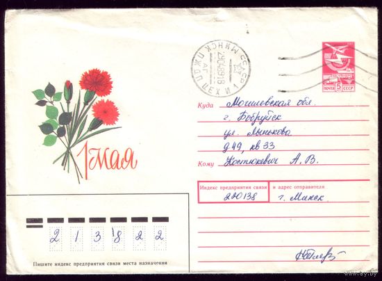 1988 год В.Чмаров 1 мая