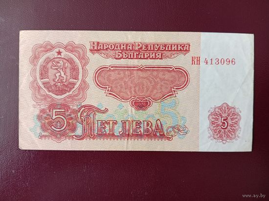 Болгария 5 левов 1974