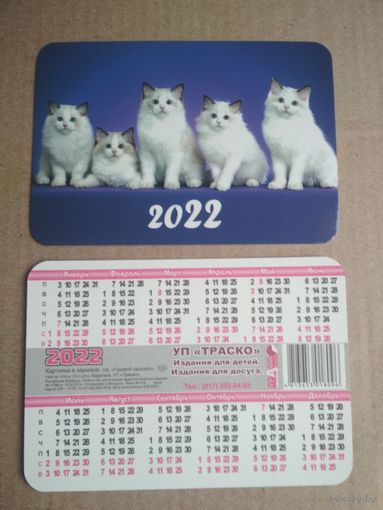 Карманный календарик . Котики. 2022 год