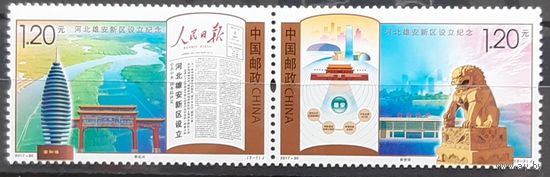 2017 Создание Xiongan новый район, провинция Хэбэй Китай