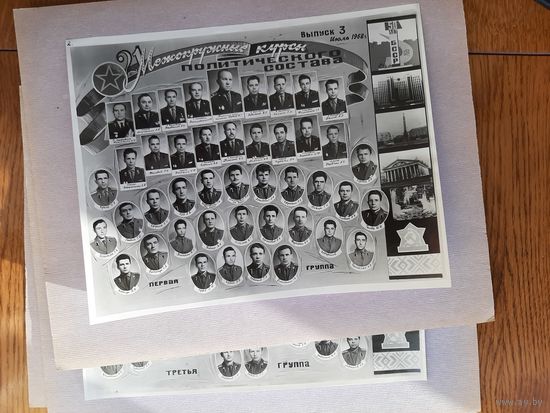 Фотографии 21 Межокружные Курсы Политсостава Минск 1968 г.