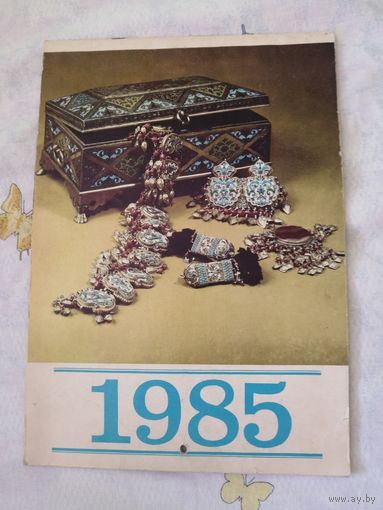 1985 г. Календарь Искусство Узбекистана настенный