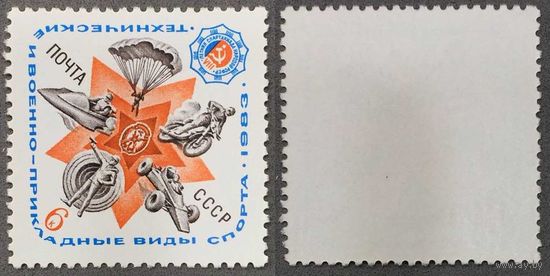 Марки СССР 1983г Технические виды спорта (5325)