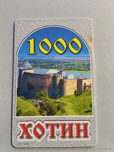 Телефонная карта. Украина