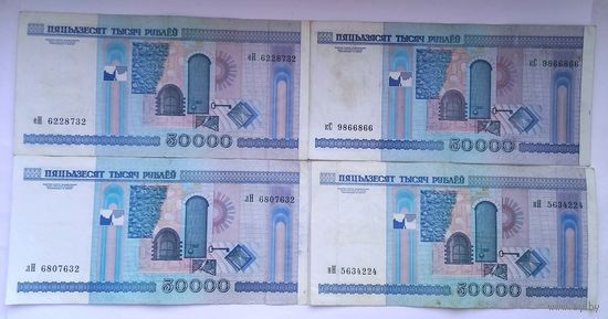 50000 рублей 2000 года серии еН,нН,лН,кС. Всего 4 штуки