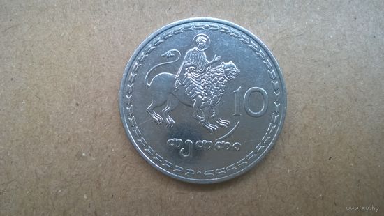Грузия 10 тетри, 1993г.(-U-D-47)
