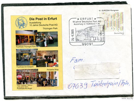 Германия. Конверт п.п. с СГ. Выставка 10 лет почты Ерфута. Гашение 2005