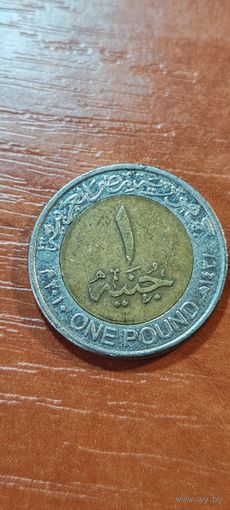 Египет 1 фунт
