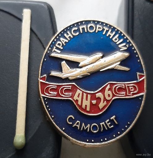 АН-26. Транспортный самолет. Ь-80