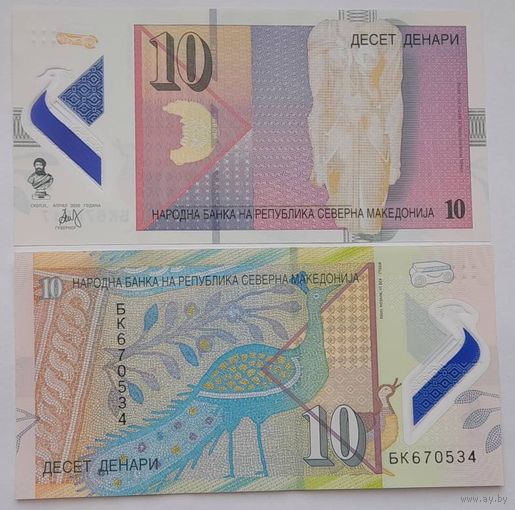 Северная Македония 10 динар 2020 года UNC (полимерная)