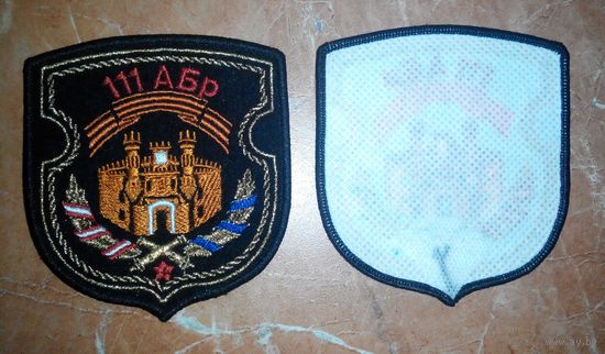 Нашивка 111 артиллерийская бригада (шитая)