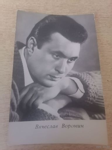 Актёр. Вячеслав Воронин.1966г