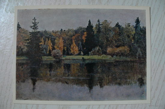 Нестеров М., Осень; чистая.
