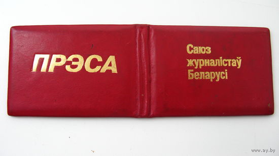 Членский билет . Союз журналистов 1962 г.