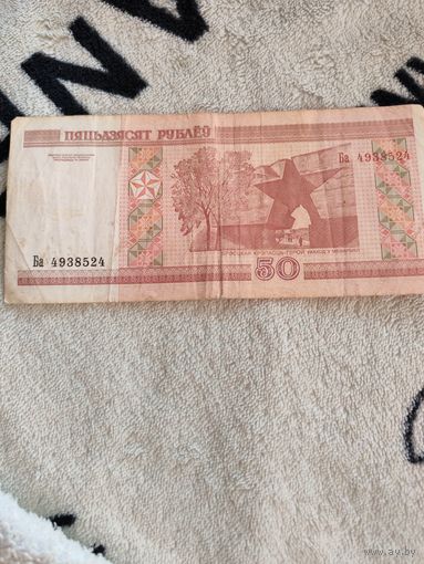 Купюра 50 р