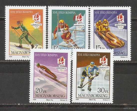Венгрия 1991 Ол. Игры