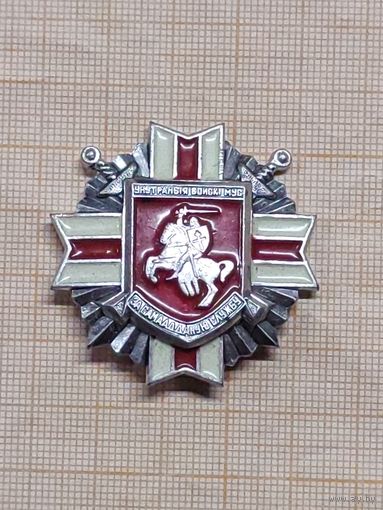 За самоотверженную службу.