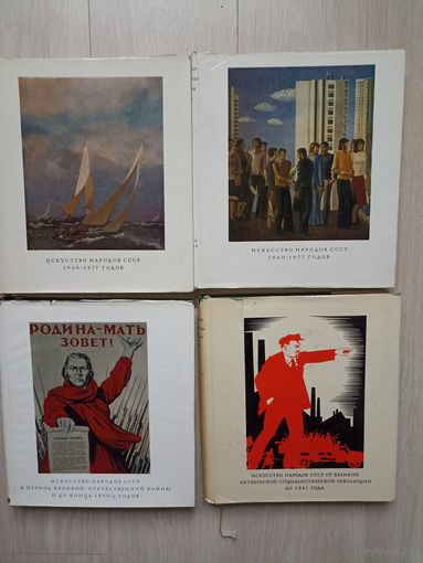 История искусства народов СССР В 9 томах