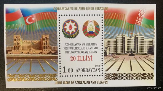 Азербайджан 2013. Совместный выпуск Беларусь- Азербайджан. Гербы, флаги блок (481)