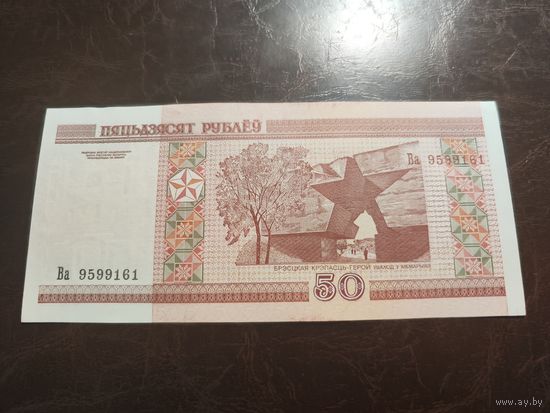 Беларусь 50 рублей образца 2000 года AUNC p25b серия Ва