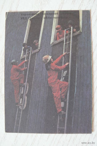 Календарик, 1987, Управление пожарной охраны УВД Омского облисполкома; изд. Омск.