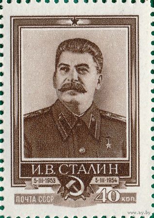 СССР 1954  Памяти И.В.Сталина(линейная 12 ,5)