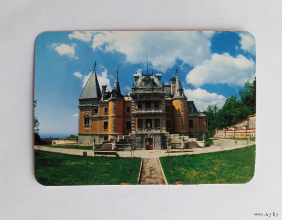 Календарик карманный 2008 год. Массандровский дворец. Крым.