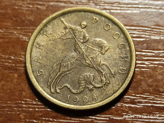 10 копеек 1998 сп